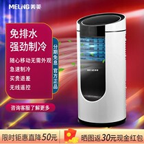 Maring mobile Air conditioning Large 1 5 1 Warm Single Cold All-in-one Portable Kitchen Free drain vacuum tunes