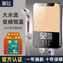 New Fly Thermostatic Instantaneous Electric Water Heater Home Bath Small Shower Toilet Instant Heating Heater