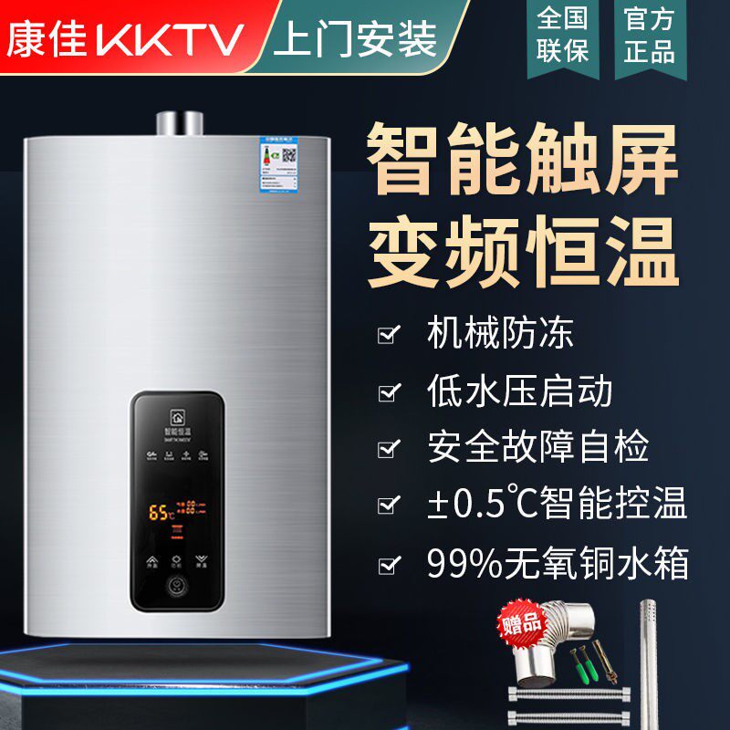 Kangja KKKKTV gas water heater JSQ24-A Domestic gas liquefied gas bath 12 12 13 16 16
