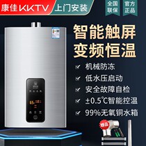 Kangja KKTV TV gas water heater JSQ24-A Domestic gas liquefied gas bath 12 12 13 16 16