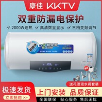Kangja KKTV electric water heater YSX05 home bath storage water storage speed thermal frequency conversion 40 40 50 60 80 80
