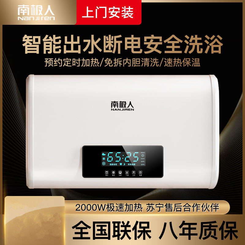 Door-to-door installation of the South Pole Flat Bucket Remote electric water heater Home Makeup Room Water Storage 40 40 50 60 80 80