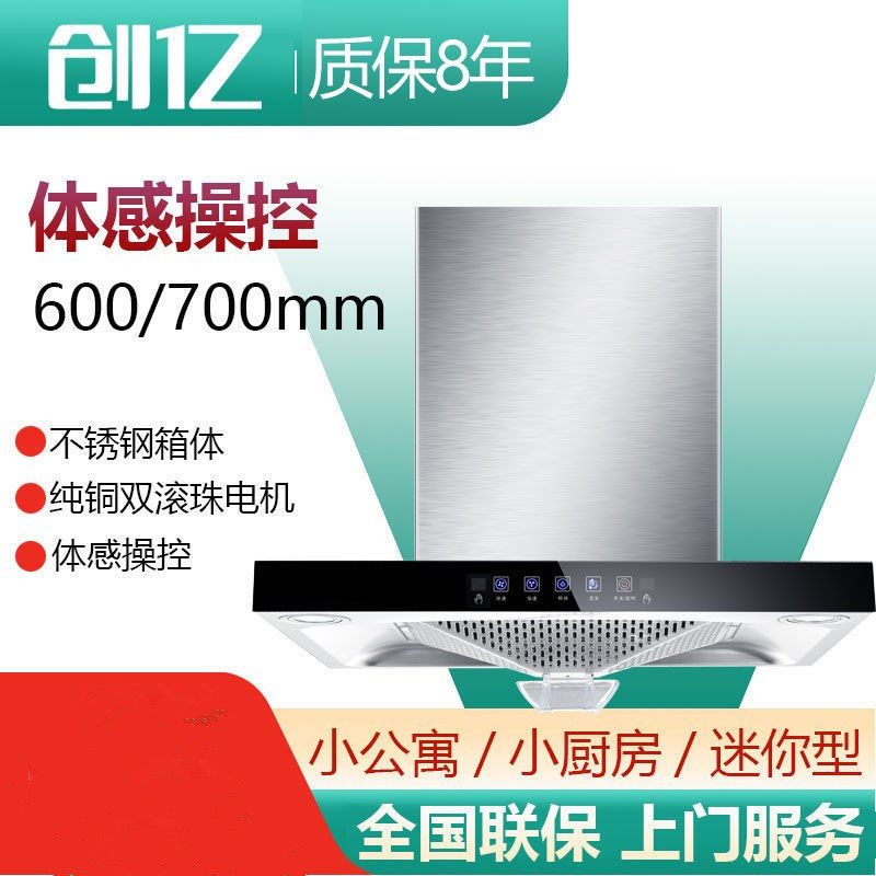 Range hood Home Kitchen 600mm750mm wide European style Top suction Small family Apartments Ventilator Rental house