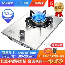 New Fly Gas Oven Gas Cooker Liquefied Gas Gas Cooker Rapper Fire Hearth Insert Dual-use Home Single Foci