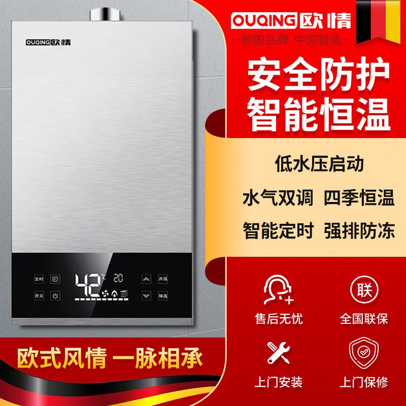 (Package installation) German Euros gas water 10 10 12 14 14 7L Domestic gas liquefied gas thermostatic