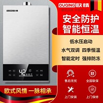 (Package installation) Germanys European tempera gas water heater 10 12 14 14 7L Domestic gas liquefied gas thermostatic