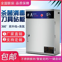 Commercial UV cabinet Stainless Steel Cutter Cabinet Cutter Chopping Block Integrated School Canteen Kindergarten
