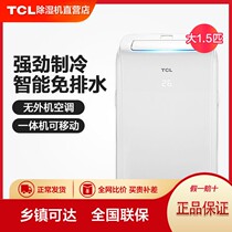 TCL Mobile Air conditioning 1P 1 5 Home Air Conditioning All-in-one free of installation