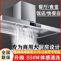 Commercial Range Hood Canteen Restaurant Restaurant Hotel Fried Chicken Shop Powerful Large Kitchen High Power Rural Earth Stove Firewood Stove
