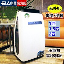 GLA MOBILE AIR CONDITIONING SINGLE COLD 1 PIS 1 5 PIS 2-TO-WARM-USE ALL-IN-ONE PORTABLE HOME SMALL REFRIGERATION