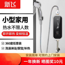 Door-to-door installation] New Flying Mini Kitchen Treasure Home Kitchen Instant Electric Water Heater Toilet Small Shower