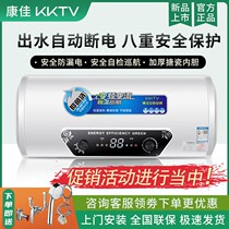 Kangja KKTVs electric water heater Home bathing storage water storage capacity increasing frequency conversion energy saving speed heat 40 50 60 80 liters