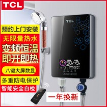 TCL electric water heater instant bathing machine intelligent frequency conversion quick heat constant temperature shower small kitchen treasure free water storage