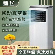New Fly Removable Air Conditioning 1 Pi1 1 5 Pint-warm All-in-one Home Free Installed Vertical Cabinet Machine Refrigeration Energy Saving Energy