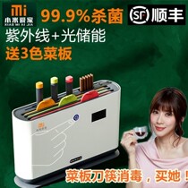 Home Chopping Chopsticks Cutter knives UV machine Intelligent classified drying anti-mold and free of punch