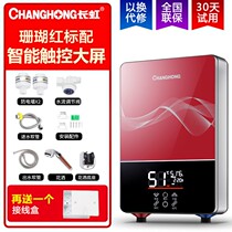 Door to door installation] Changhong instantaneous electric water heater Home toilet thermostatic speed hot bath shower heater