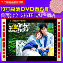 Wanlida 1481 mobile DVD theater machine 19 inch DVD player multi-function video player side out of the warehouse 21