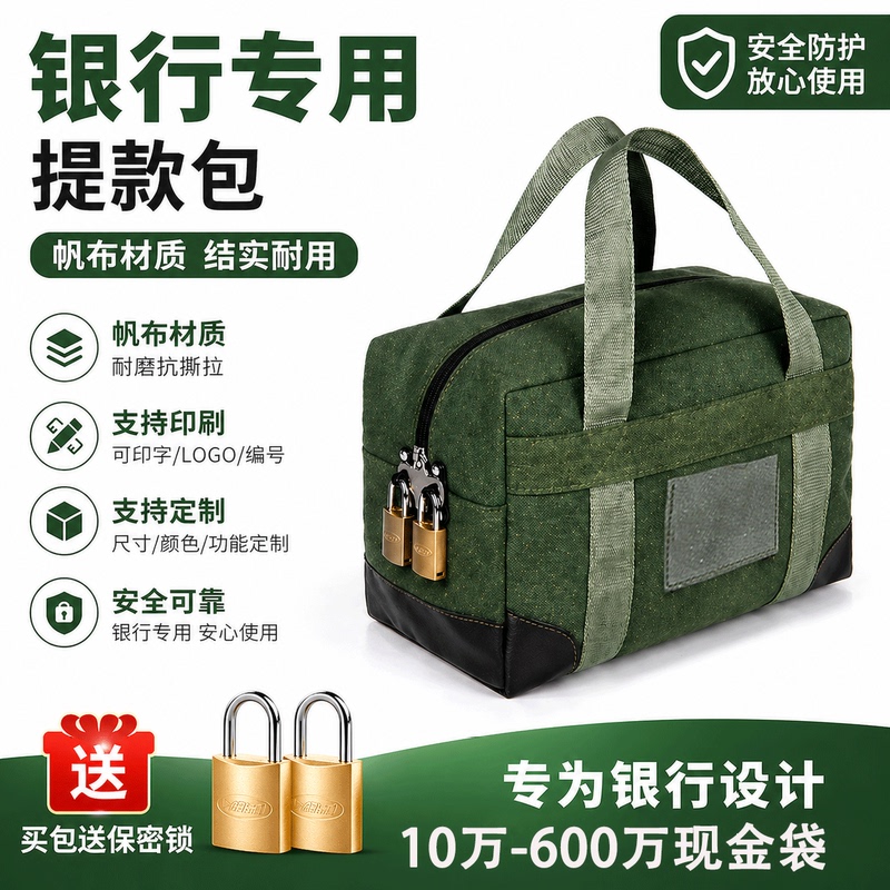 Large Cash Bag, Bank-Specific Money Transport Bag with Lock, Canvas Bag, Cash Storage Bag, Storage Packaging, Money Storage Bag