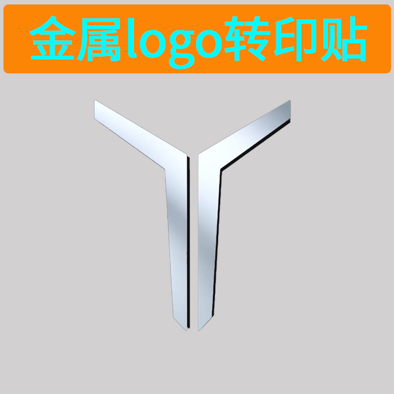 Suitable for Savior Laptop Logo Metal Stickers, Universal Metal Back Stickers for Mobile Phones, Adhesive Stickers