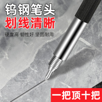 Tungsten steel alloy scribing pen ceramic tile cutting pen steel plate drawing needle glass scribing needle King Kong special scribing knife and scribing artifact