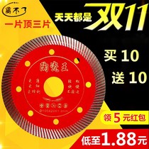 Can't leave the ceramic tile cutting piece ultra-thin dry cutting does not collapse the edge vitrified brick special cutting machine blade diamond saw blade
