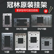 Original video intercom doorbell indoor extension hanging plate ah1-f3vc series bracket base f91e81