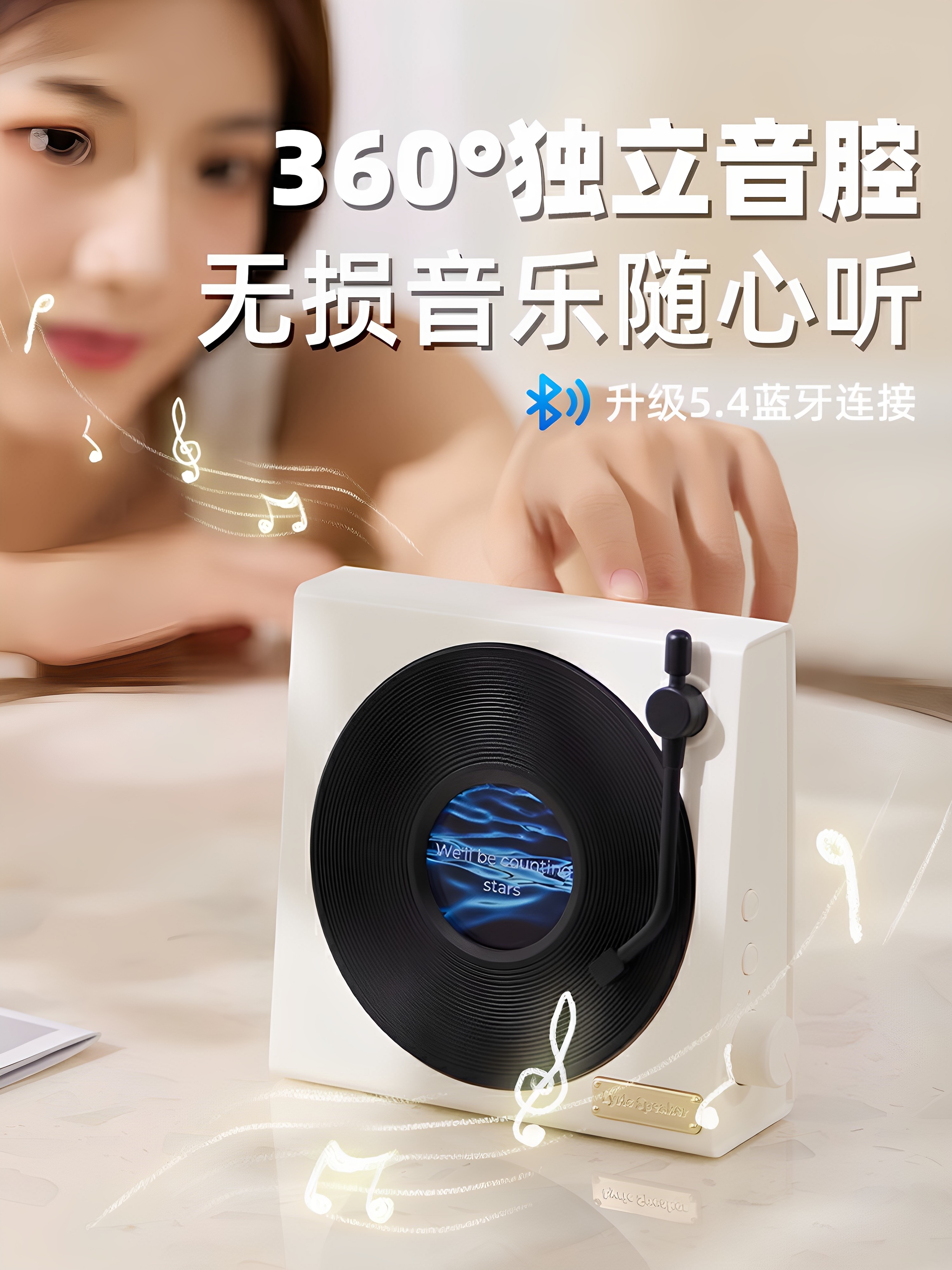 Suspended Lyrics Bluetooth Speaker as a Birthday Gift for Boyfriend/Girlfriend, Retro Vinyl, White Noise Sleep Aid, Portable Speaker