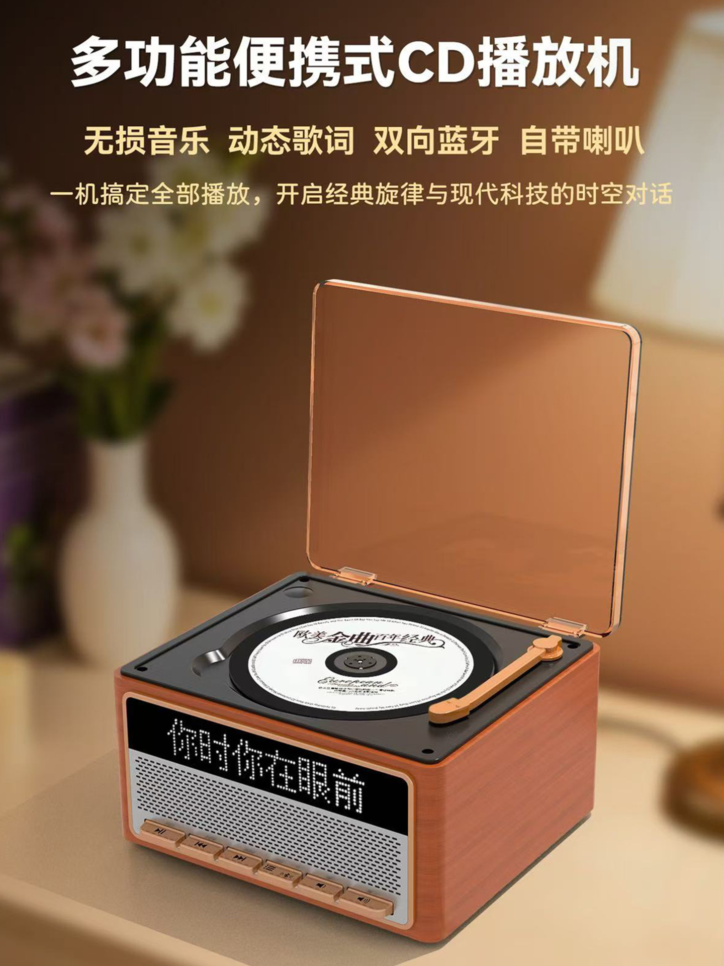Retro Cd Player, Vinyl Album Player, Music Disc All-In-One Machine, Bluetooth Speaker, Birthday Gift Player
