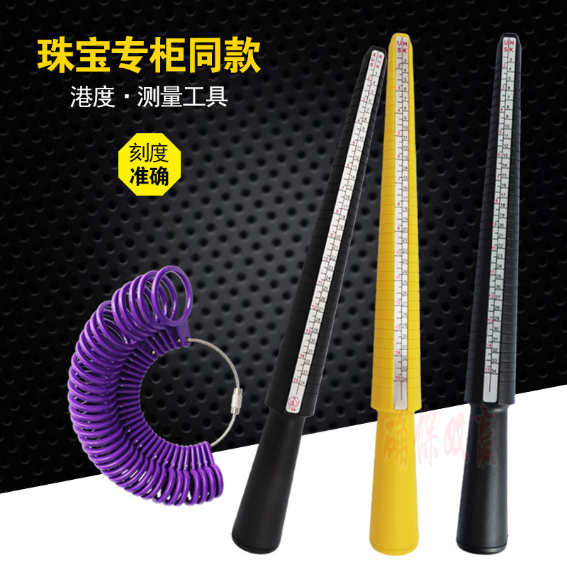 TSK ring bar Four-use ring bar Standard port degree ring ring ring finger size measurement tool
