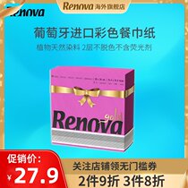 Renova Michelin Western food large napkin commercial mouth cloth cute powder
