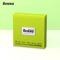 Renova葡萄牙进口彩色餐巾纸正方形西餐厅纸巾 黑标绿色2层