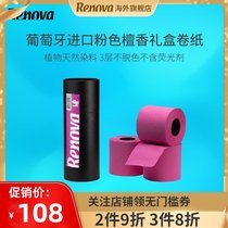 Renova Pink gift box tissue roll paper Home home toilet toilet toilet toilet toilet paper Toilet paper Roll paper Toilet paper Toilet paper Toilet paper Toilet paper Toilet paper Toilet paper Toilet paper Toilet paper Toilet paper Toilet paper toilet paper