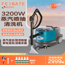 Sofa cleaning machineCommercial carpet cleaning machineKitchen steam spray and extraction integrated cleaning machineHousehold fabric cleaning machine