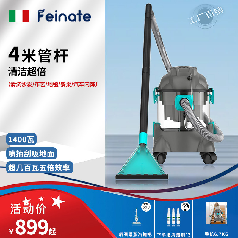 Clothing cleaning machine household vacuum cleaning machine washing machine steam sofa cleaning machine commercial carpet cleaning machine