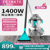Cloth cleaning machine Household vacuuming and spraying all-in-one machine Car wash Steam sofa cleaning machine Commercial carpet cleaning machine