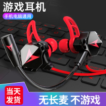 Eat Chicken Headphones In Ear Style Computer Desk Style Machine Notebook Mobile Phone General Electric Race Games Special Noise Reduction Earmmy With Mike Sound Arguments Jedi Coursework Peace Elite K Song Live Online Coursework