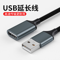 Boorist usb extension cord 1 3 5 m Gong to mother data line High speed mobile phone charging wireless network card printer computer connected keyboard U pan mouse 2 0 3 0 connector switching line lengthened