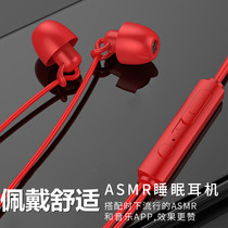 Asmr Liquid Silicone Gel Sleep Headphones In Ear Style Wired Comfort No Pain Sleeping Band On Side Sleep Suitable For Vivo Huawei Oppo Special Typec Not Press Ear Noise Reduction High Sound Quality Earplugs