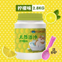 [Barrel] Лимонный ароматный песок 2800 г