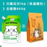 Ванная комната для ванной комнаты, песок, песчаная стерилизация песка, песчаная утвари для песчаника, большие бочки, ванна 2,5 кг ствола