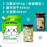 Ванная комната для ванной комнаты, песок, песчаная стерилизация песка, песчаная утвари для песчаника, большие бочки, ванна 2,5 кг ствола