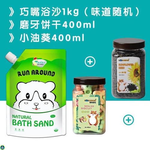 Ванная комната для ванной комнаты, песок, песчаная стерилизация песка, песчаная утвари для песчаника, большие бочки, ванна 2,5 кг ствола