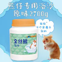 [Бочки] Золотой шелковый медведь 2700G