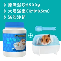 Песок для ванны 2,5 кг+большая ванная комната+лопата