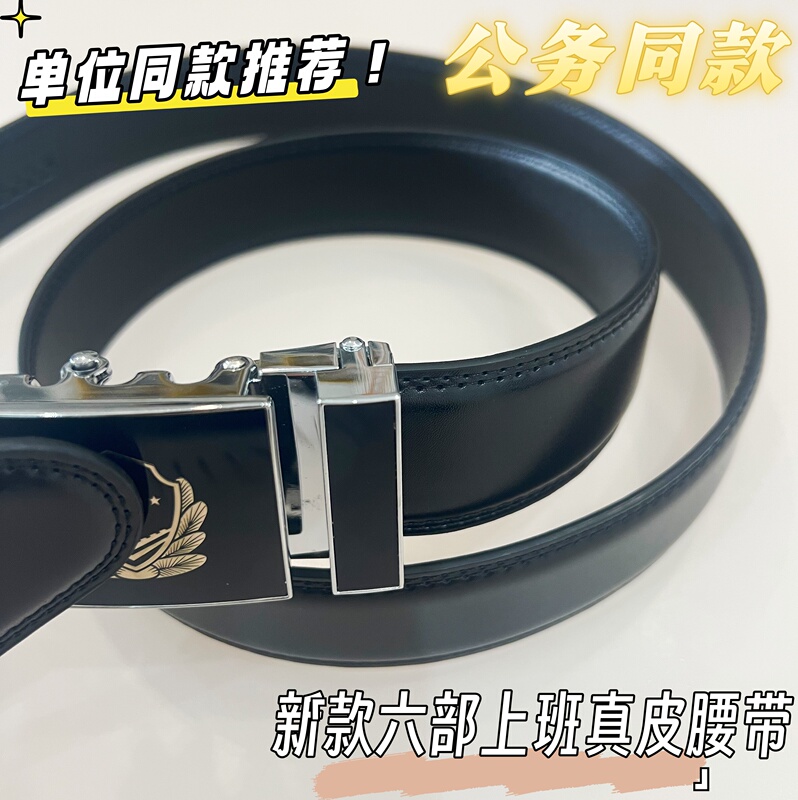 New Model of Metal Buckle Belt for Public Service Professionals, Suitable for Law Enforcement, Traffic, Emergency, and Market Use, with Automatic Buckle