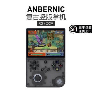 2025 New Model Ambernic Rg40Xxv Joystick Vertical Version Open-Source Handheld Vertical Screen Large Screen Handheld Game Console