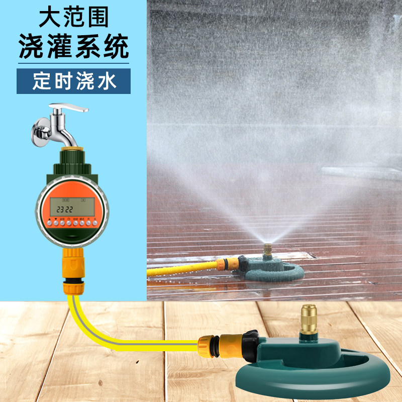 Automatic sprinkler watering artifact watering nozzle agricultural spray irrigation lawn spray cooling system