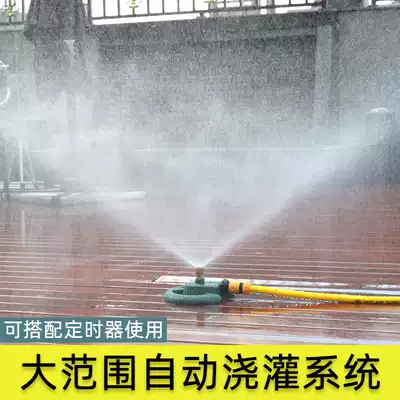 Automatic sprinkler watering artifact nozzle Agricultural spray watering watering garden lawn spray cooling system