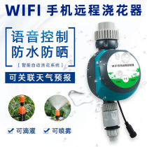 wifi mobile phone remote automatic watering device home smart timing lazy watering artifact drip irrigation micro sprinkler system