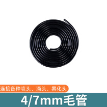 Automatic watering gardening hose 47mm water pipe anti-freeze sunscreen PVC material drip irrigation sprinkler cooling micro mist spray